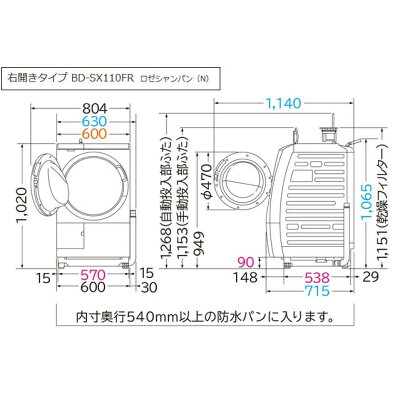 HITACHI ドラム式洗濯乾燥機 BD-SX110FL(N)